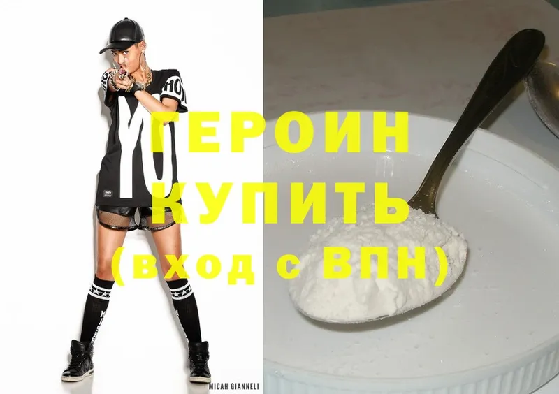 Героин хмурый  купить  цена  Белинский 