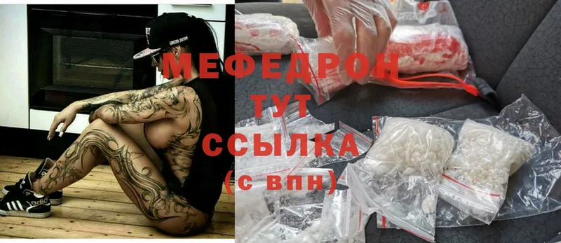 Мефедрон mephedrone  Белинский 